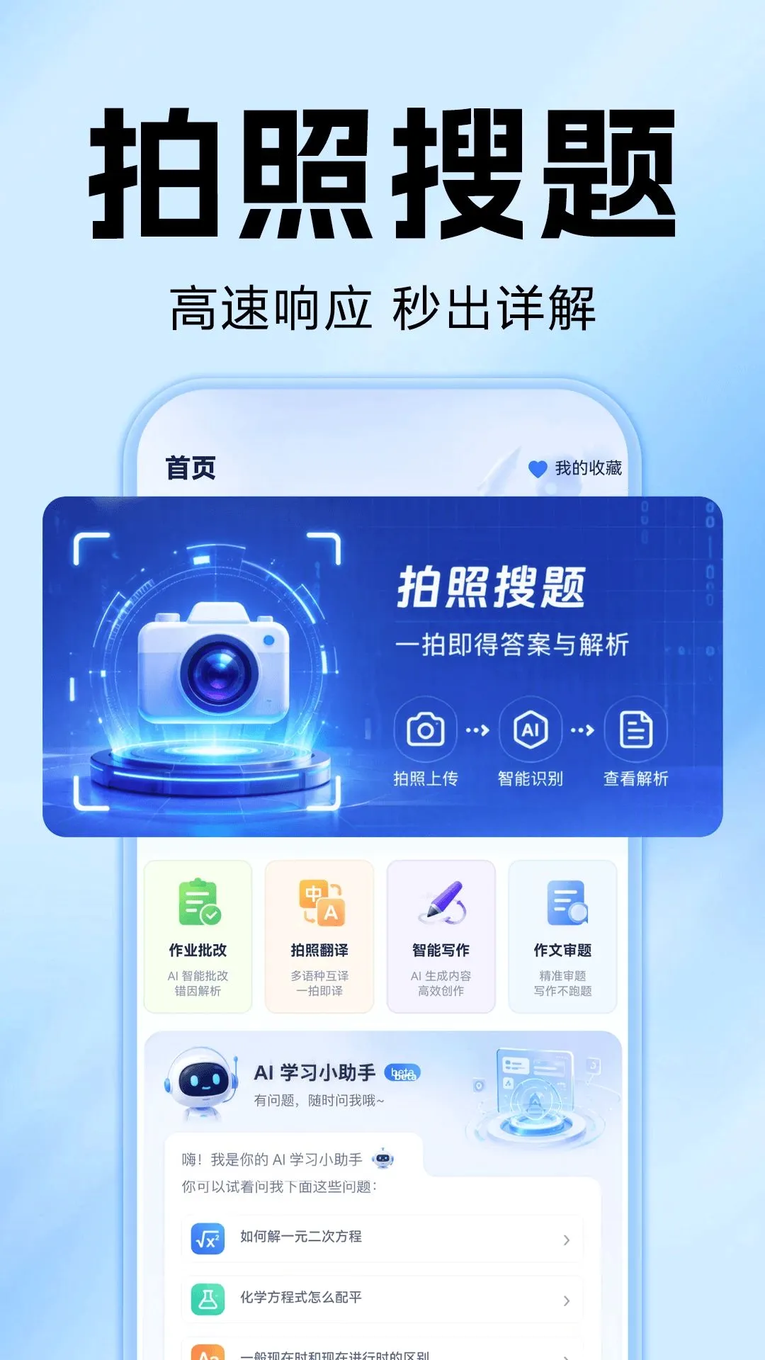 ��ҵ�Ѵ𰸼ҳ���2026�ٷ����°汾v1.0.0 �ֻ���
