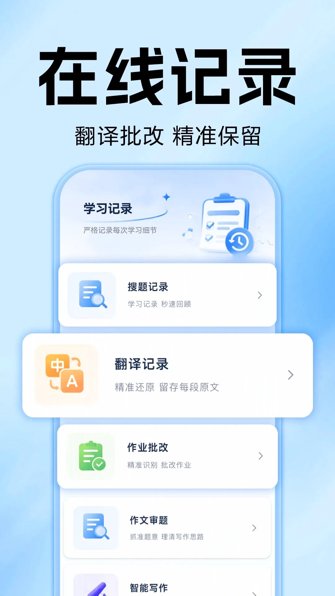 ��ҵ�Ѵ𰸼ҳ���2026�ٷ����°汾v1.0.0 �ֻ���