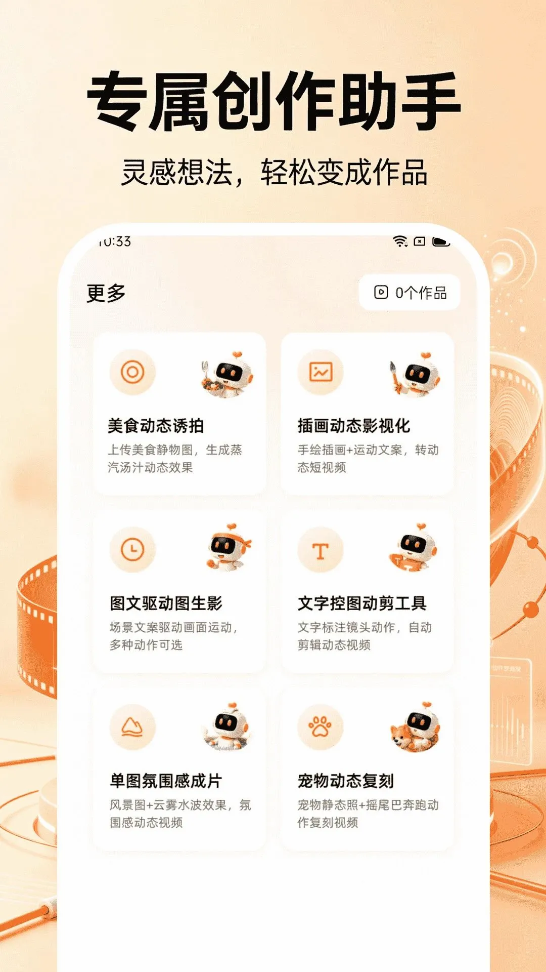 ȫ��AI������Ƶ(AI��Ƶ��������)v1.0.1 �ٷ�����