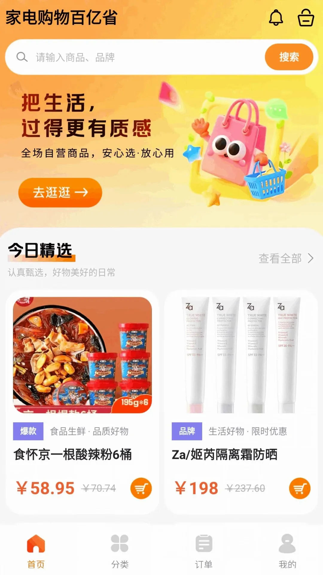 �ҵ繺�����ʡAPP2026�ٷ����°汾v1.0.0 ��׿��