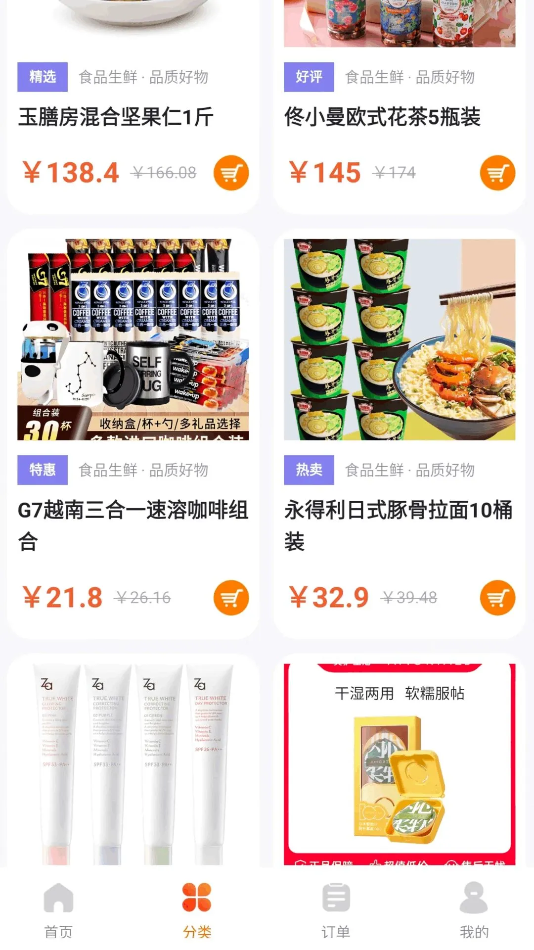 �ҵ繺�����ʡAPP2026�ٷ����°汾v1.0.0 ��׿��