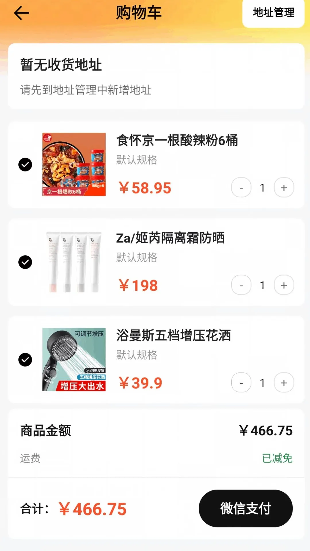 �ҵ繺�����ʡAPP2026�ٷ����°汾v1.0.0 ��׿��