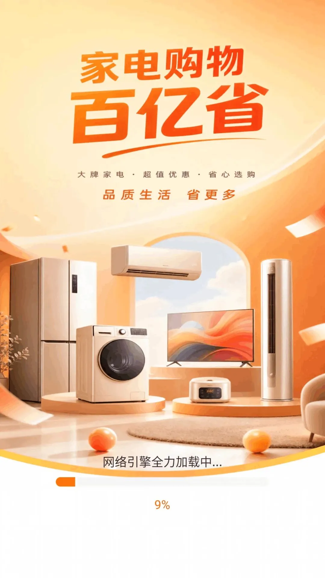�ҵ繺�����ʡAPP2026�ٷ����°汾v1.0.0 ��׿��