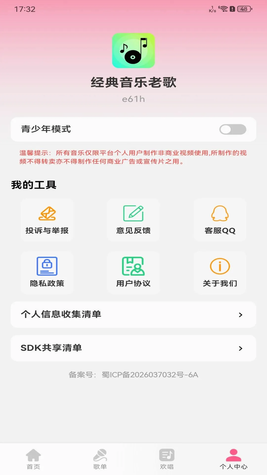 ���������ϸ�����2026�ٷ����°汾v1.0.0 ��Ѱ�
