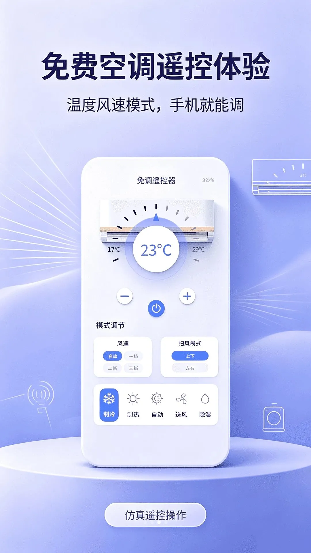 ����ң�������ң������(����ң������)v1.0.0 �ֻ���
