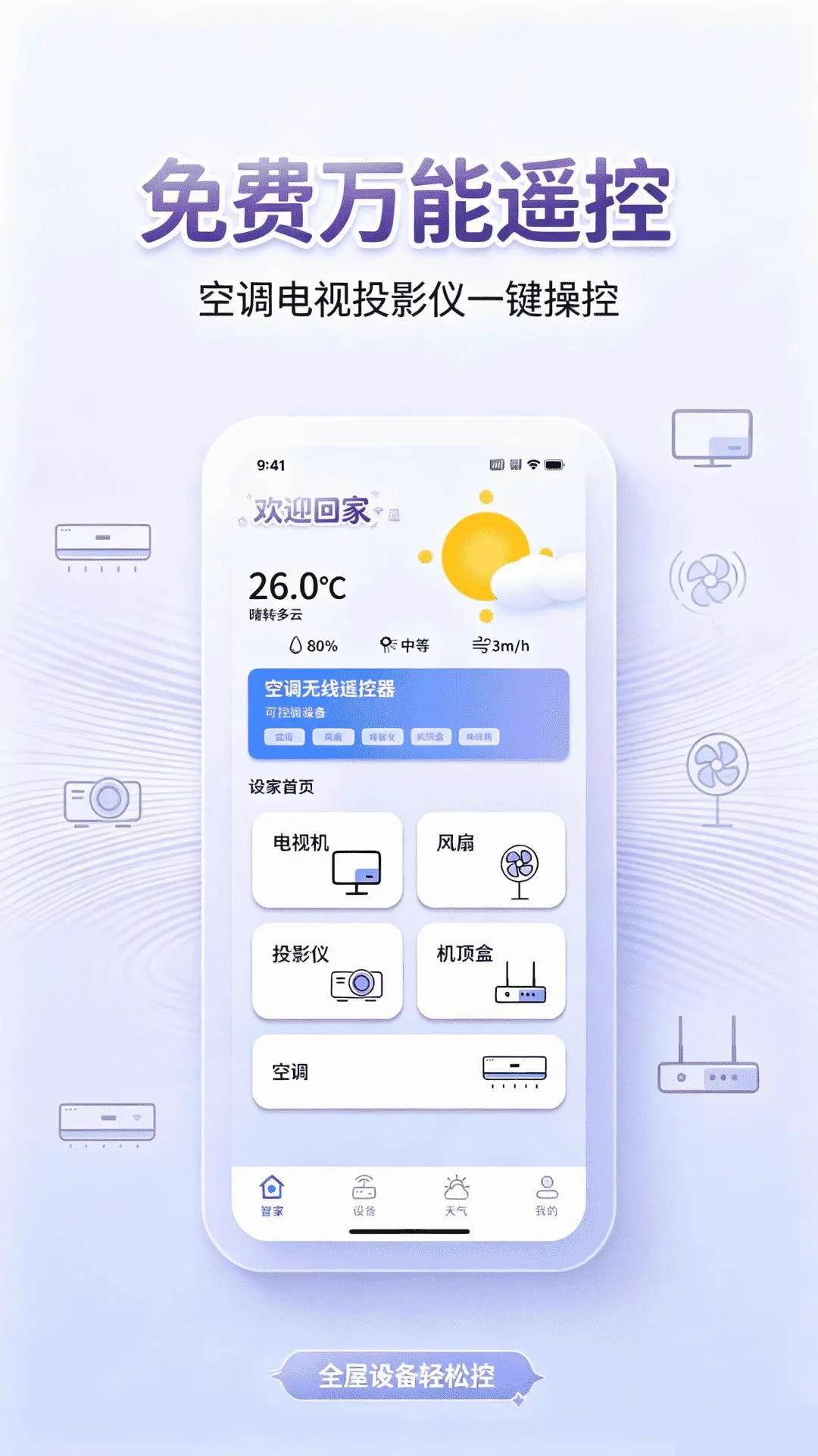 ����ң�������ң������(����ң������)v1.0.0 �ֻ���