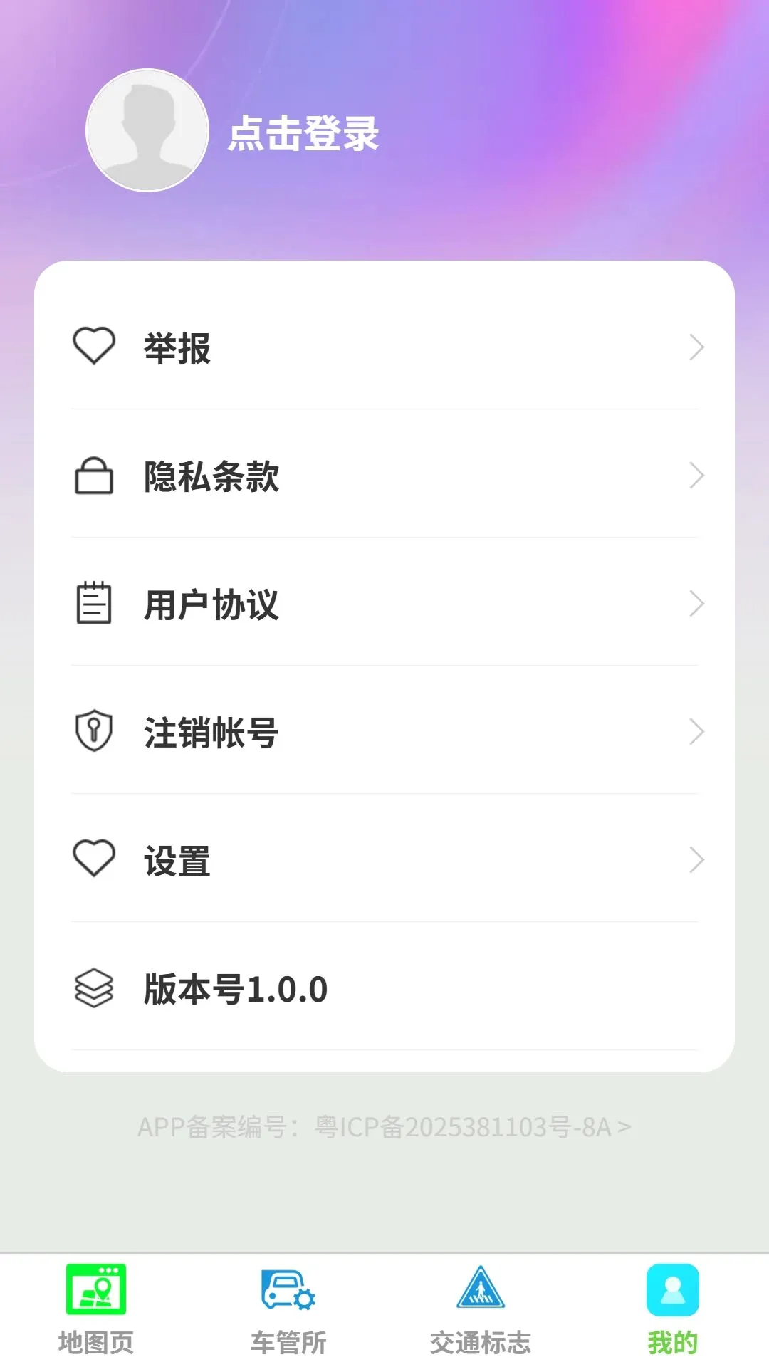 启途卫星导航最新手机版 启途卫星导航最新手机版