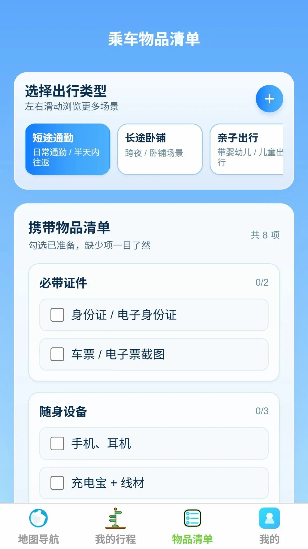 ��;���ǵ��������ֻ���v1.0.0 �ֻ���