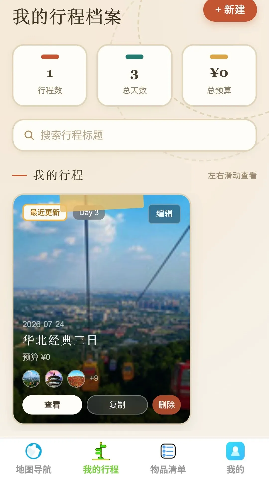 ��;���ǵ��������ֻ���v1.0.0 �ֻ���