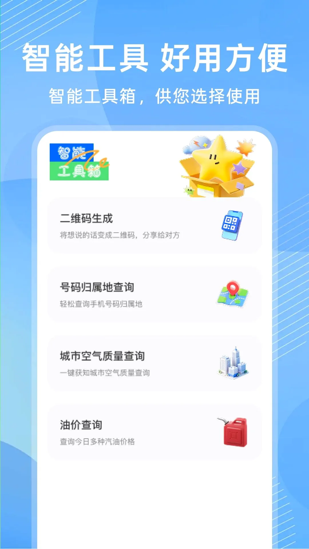 ����ң�ؿյ�ͨ������(����ң�ر��񹤾�)v1.0.0 �ֻ���