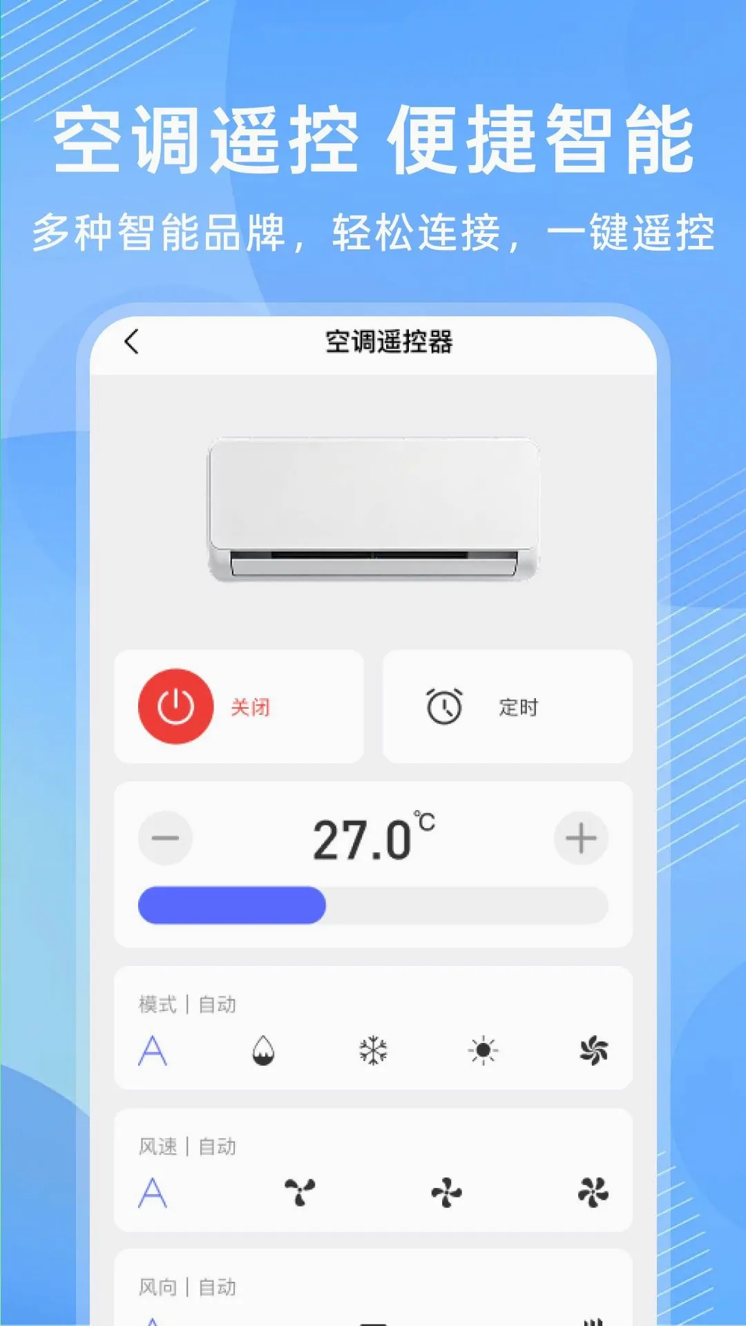 ����ң�ؿյ�ͨ������(����ң�ر��񹤾�)v1.0.0 �ֻ���