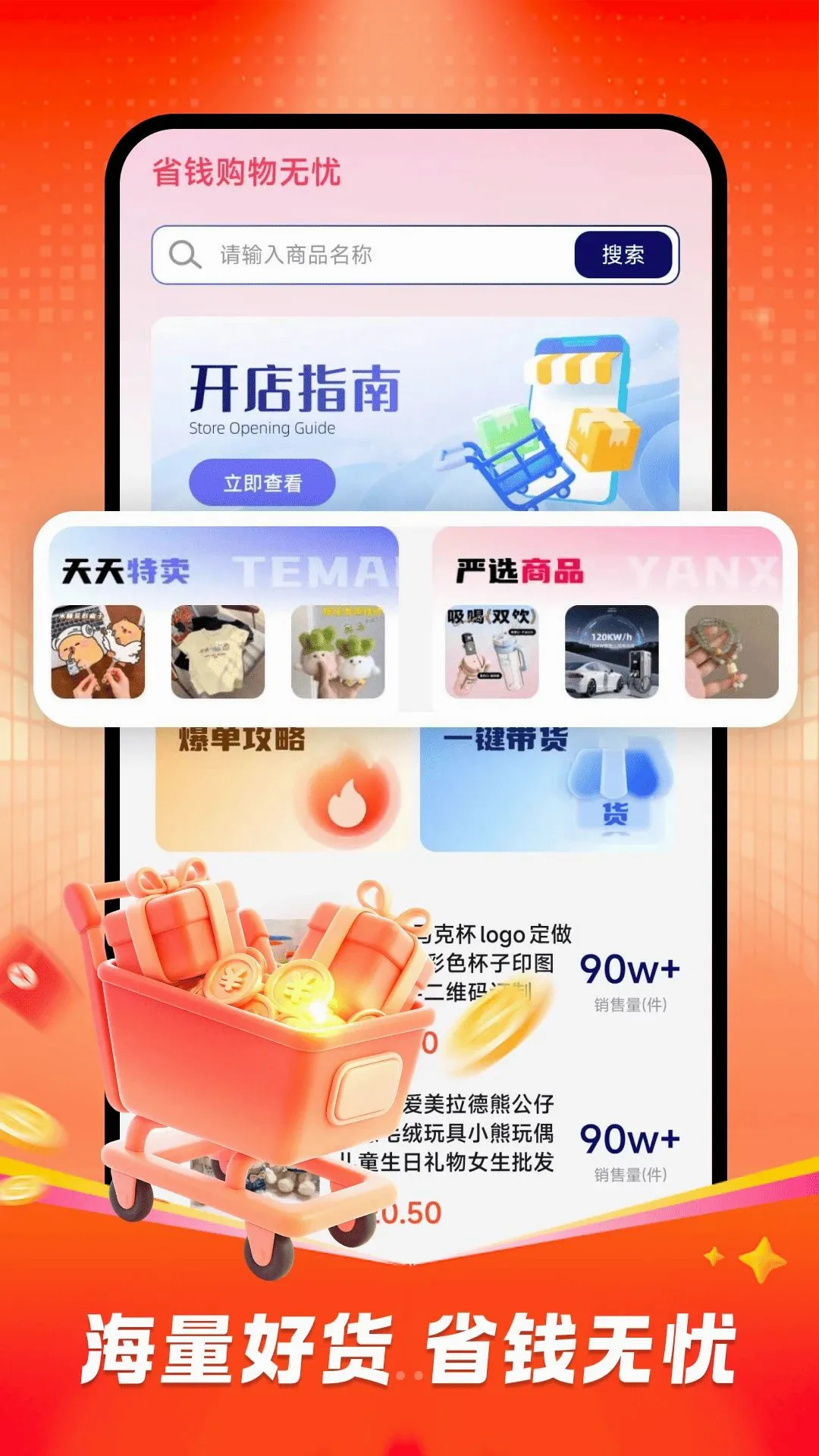 ʡǮ��������2026�ٷ����°汾v1.0.0 �ֻ���