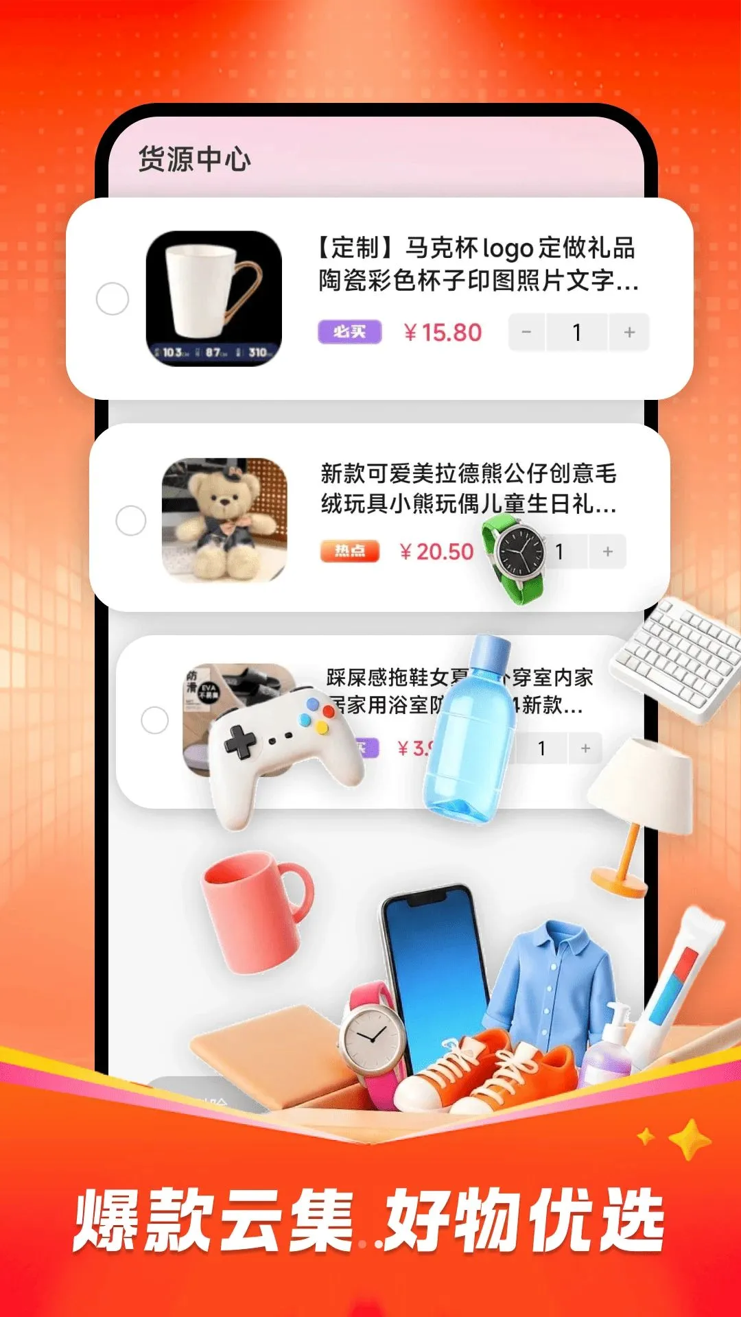 ʡǮ��������2026�ٷ����°汾v1.0.0 �ֻ���