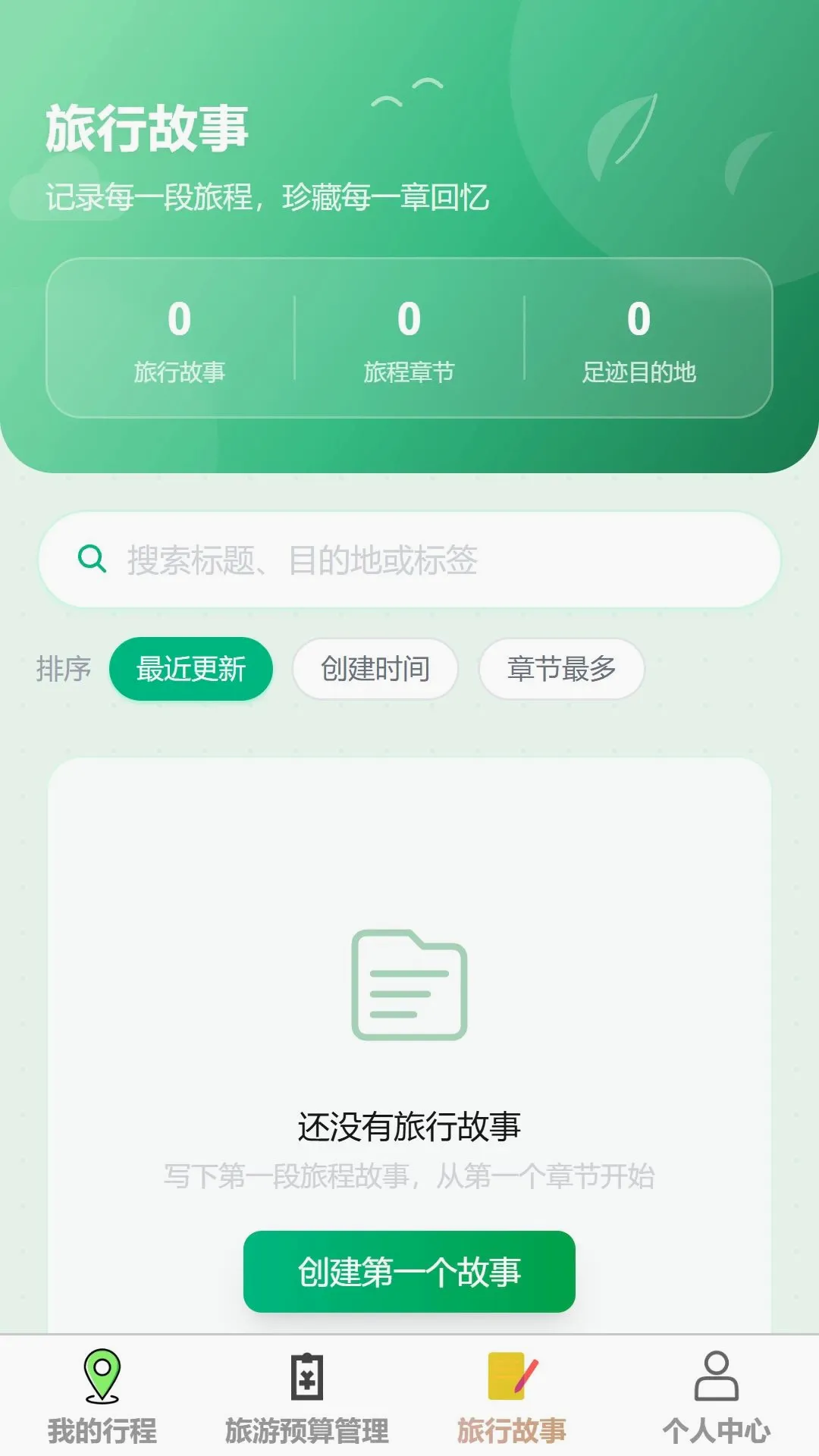 �ǳ�����2026���°汾v1.0.0 �ֻ���
