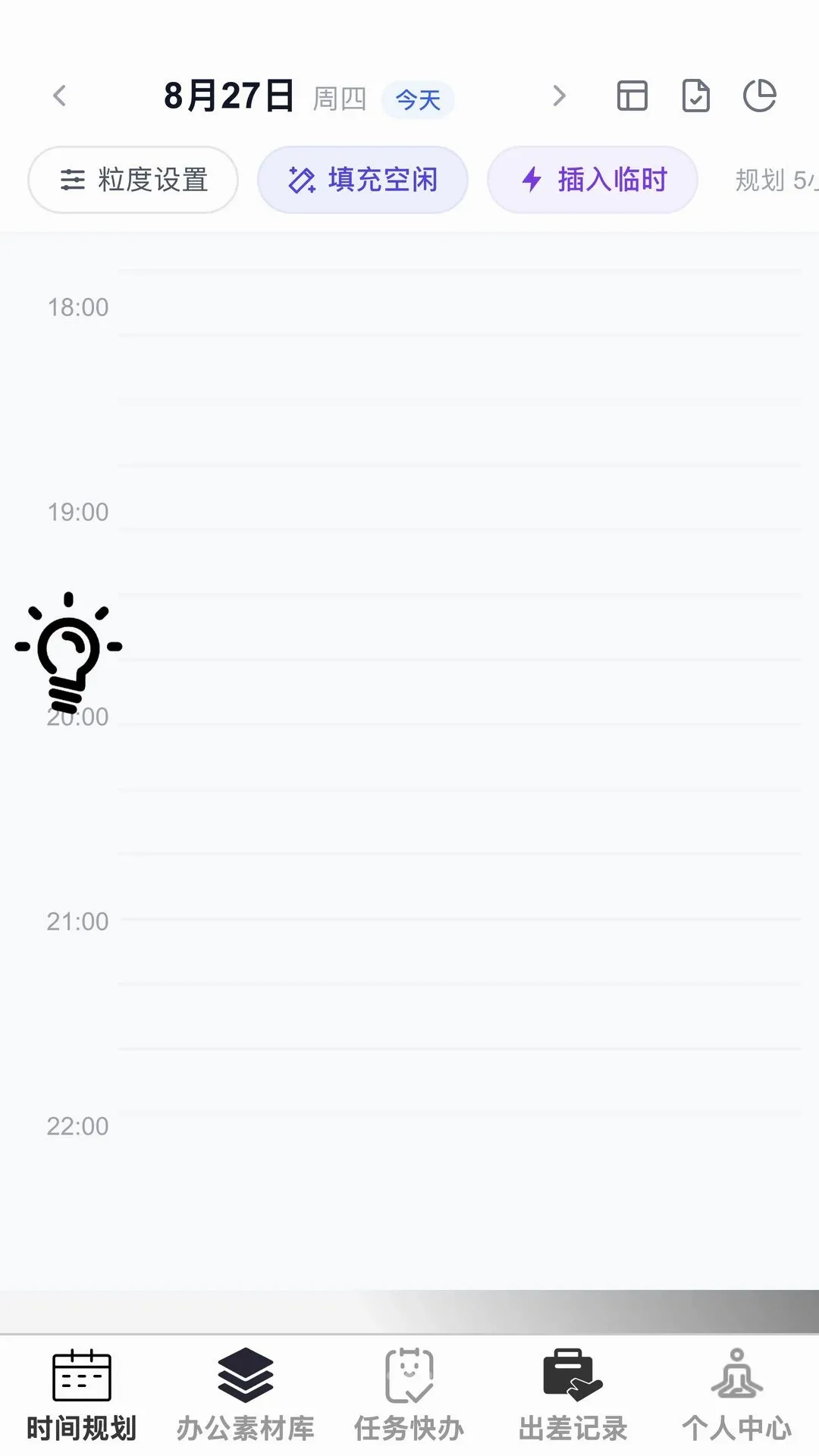 �Ź�����(�칫Ч�ʹ���)v1.0.0 �ֻ���