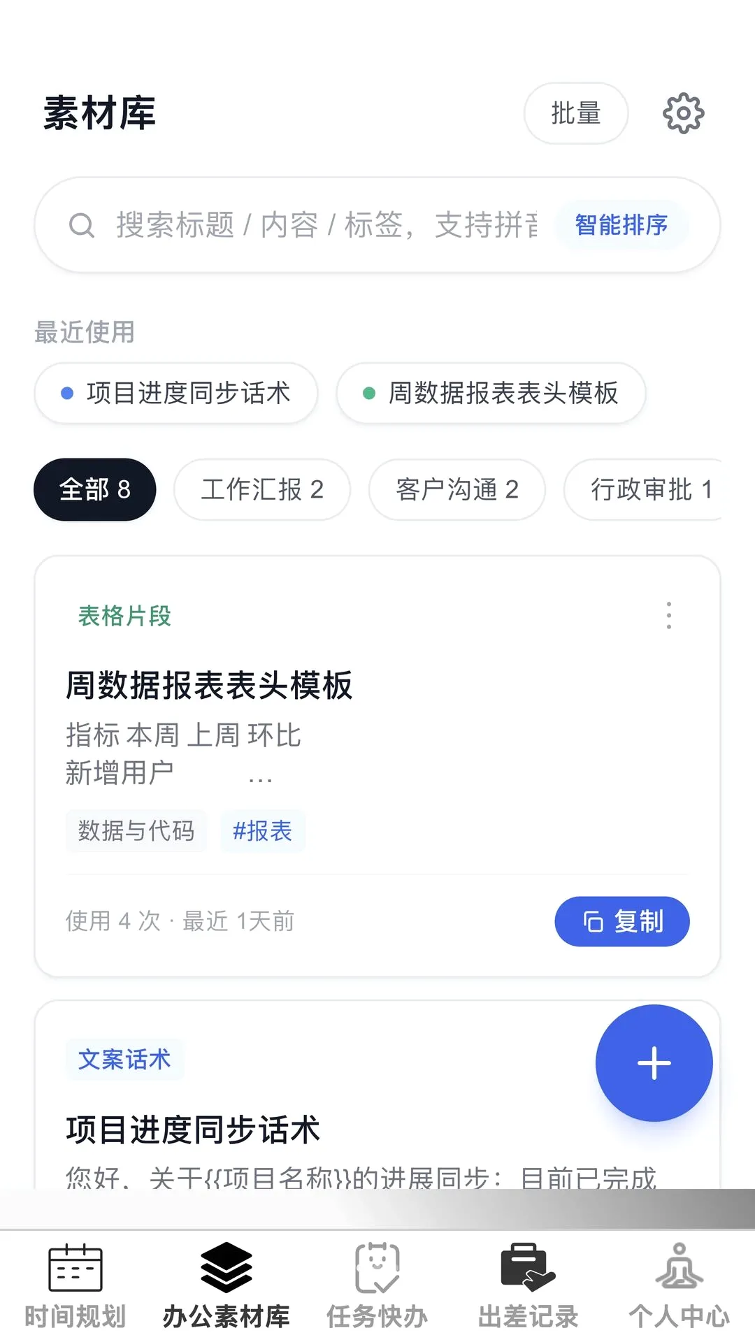 �Ź�����(�칫Ч�ʹ���)v1.0.0 �ֻ���