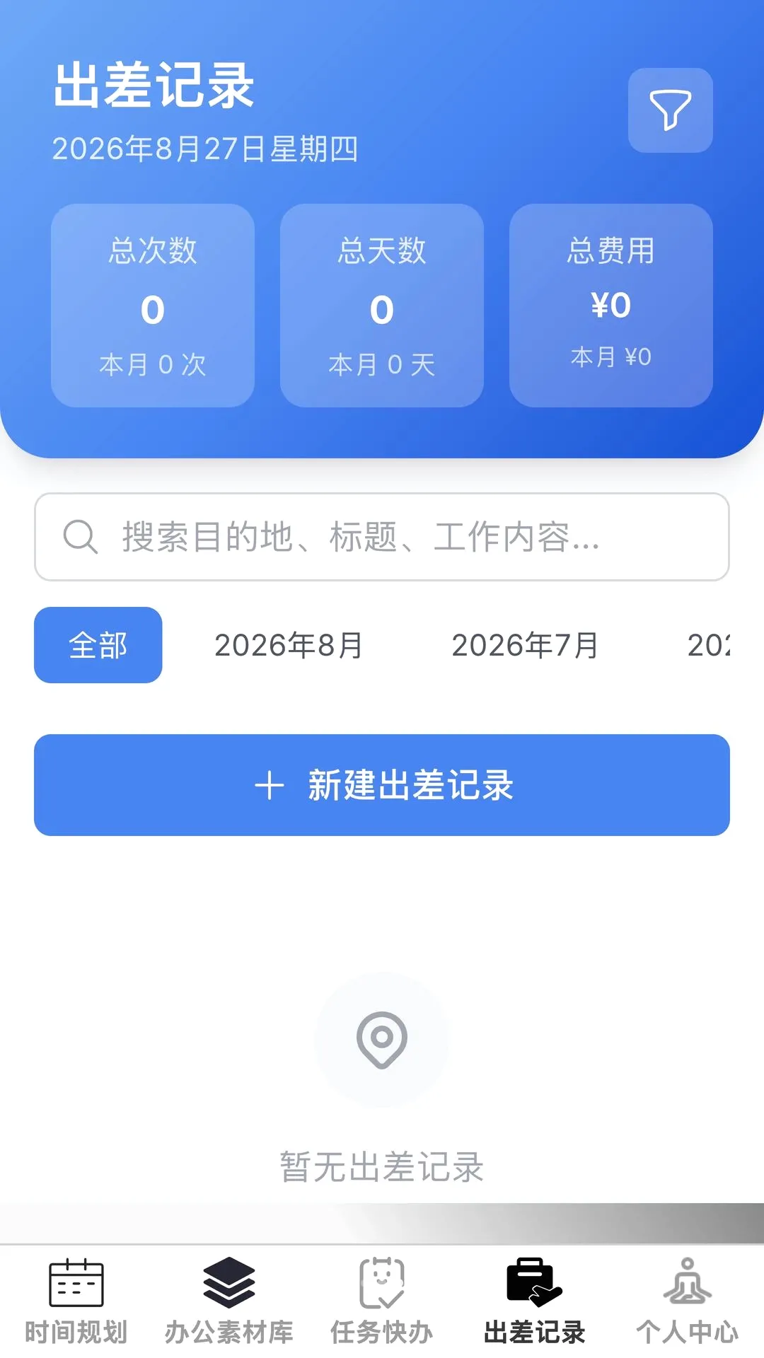 �Ź�����(�칫Ч�ʹ���)