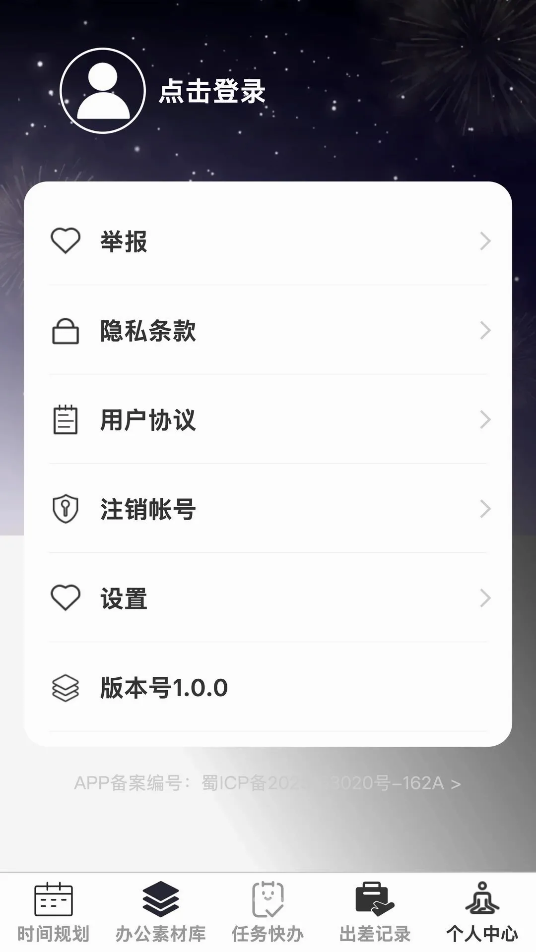 �Ź�����(�칫Ч�ʹ���)v1.0.0 �ֻ���