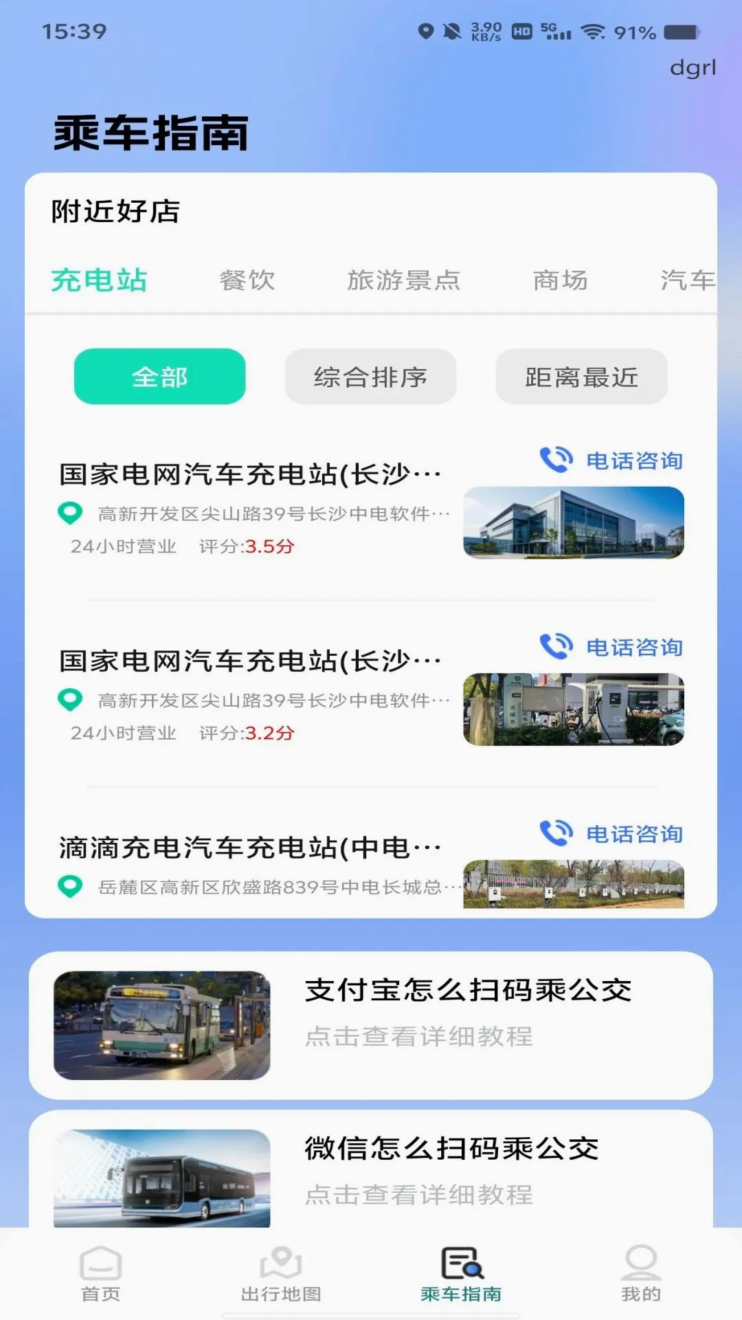 �����˳�ɨ��ָ��2026���°汾v1.0.0 �ֻ���