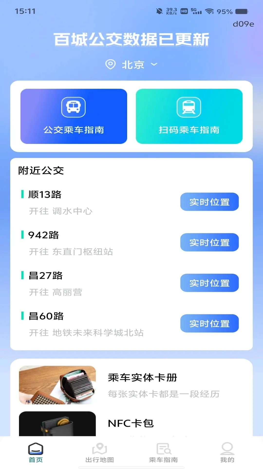 �����˳�ɨ��ָ��2026���°汾v1.0.0 �ֻ���