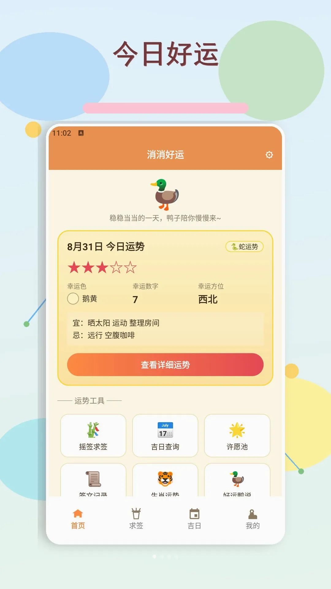 �������������ֻ���v5.2 �ٷ�����