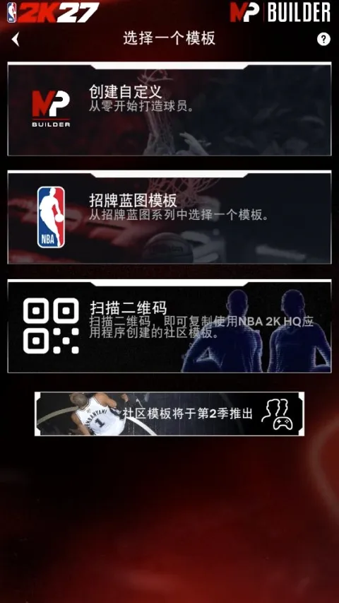 NBA2KHQ��׿���ֻ���