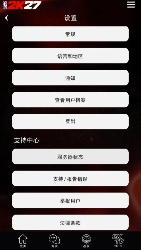 NBA2KHQ��׿���ֻ���v1.1.3 ��׿��