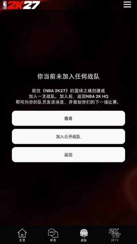 NBA2KHQ��׿���ֻ���v1.1.3 ��׿��