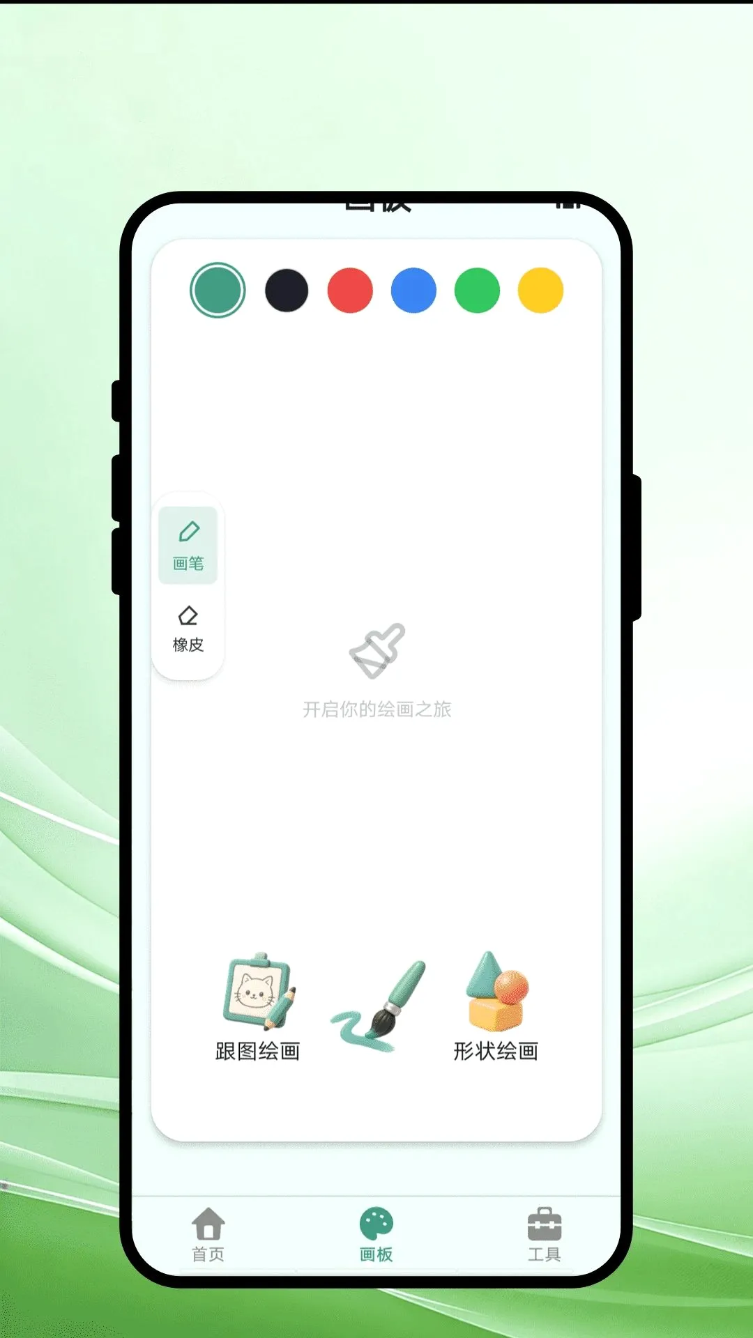 ���䵤�ల׿���ֻ���v1.0.1 �ٷ�����