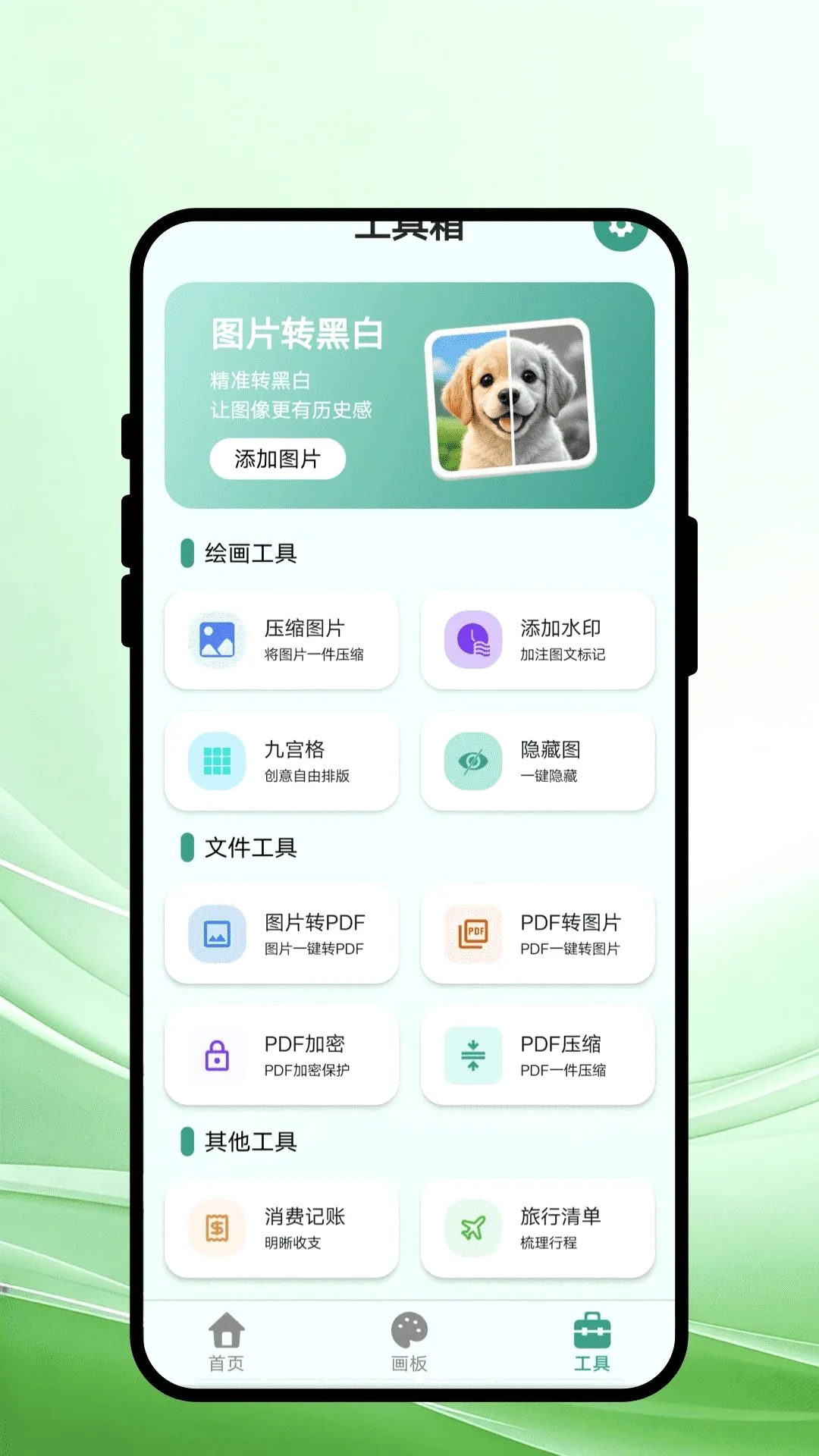 ���䵤�ల׿���ֻ���v1.0.1 �ٷ�����
