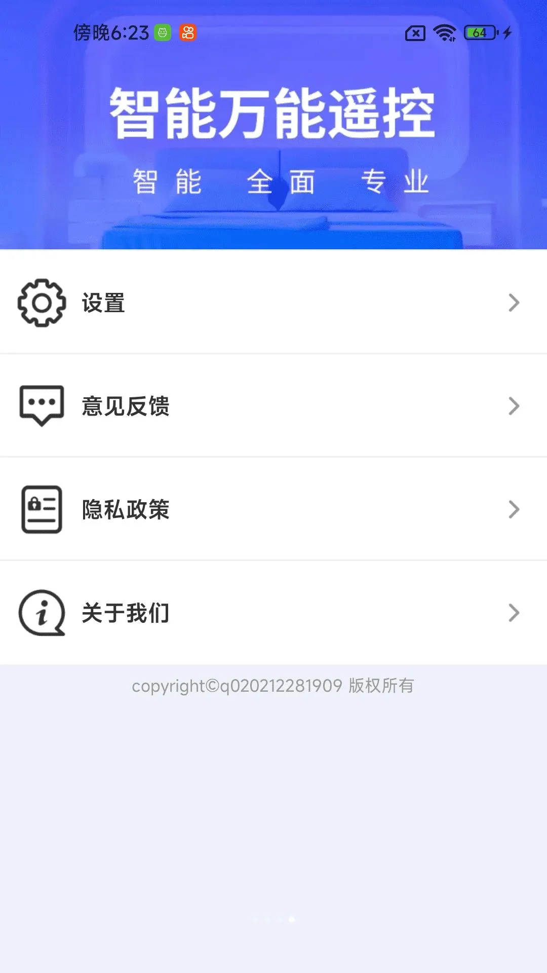 ң���������ȫ(�ҵ�ң��APP)v1.0.01.00 �ٷ�����