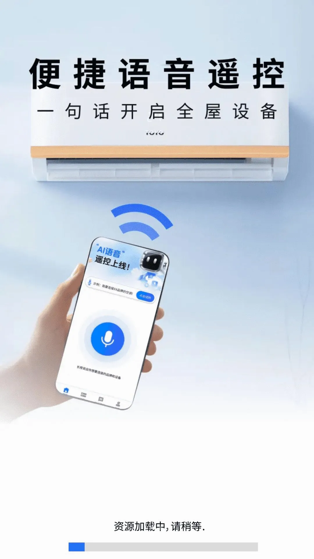 ң���������ȫ(�ҵ�ң��APP)v1.0.01.00 �ٷ�����