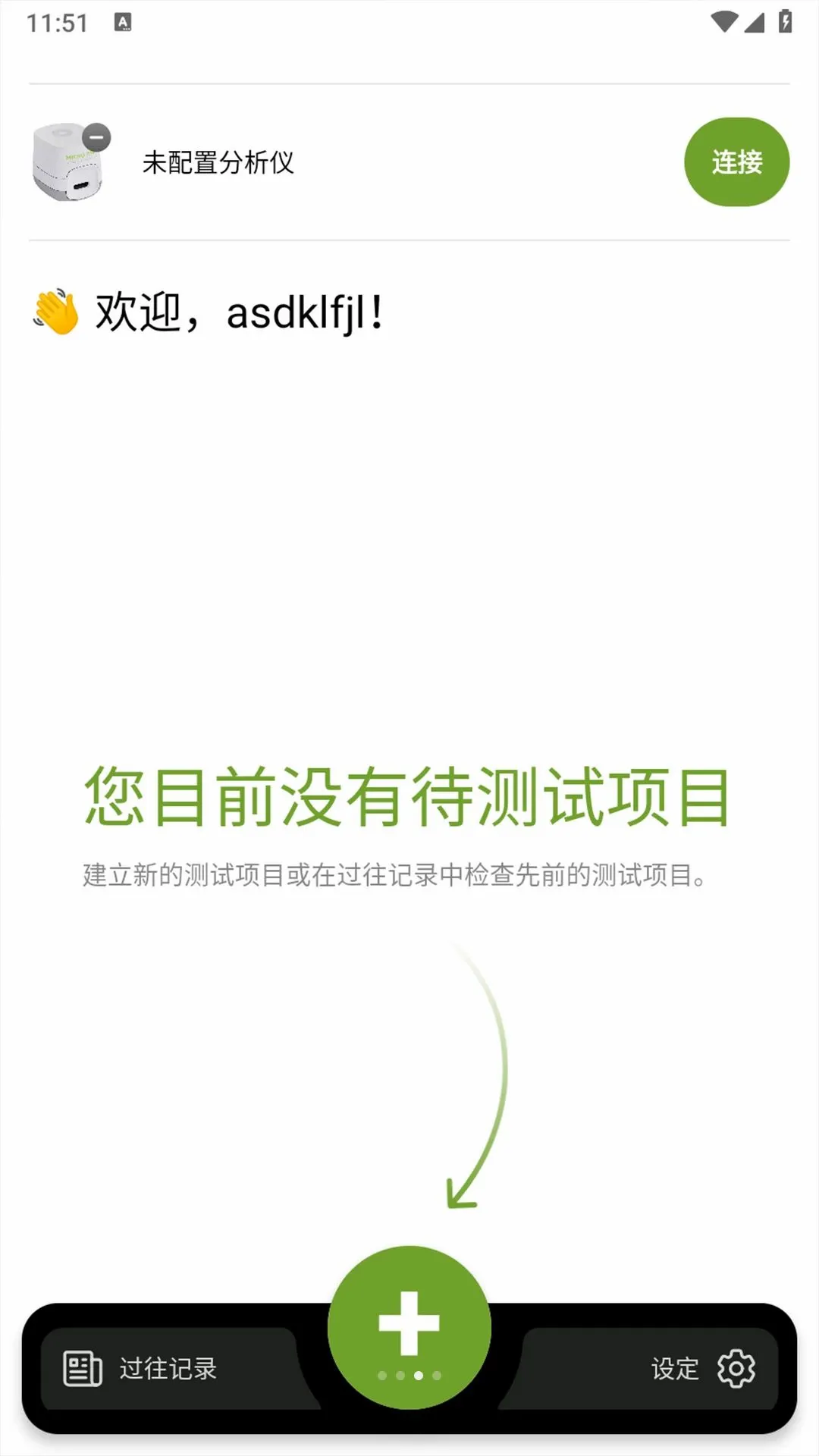 Micro-Pak(ù����⹤��)v1.1.8 �ֻ���