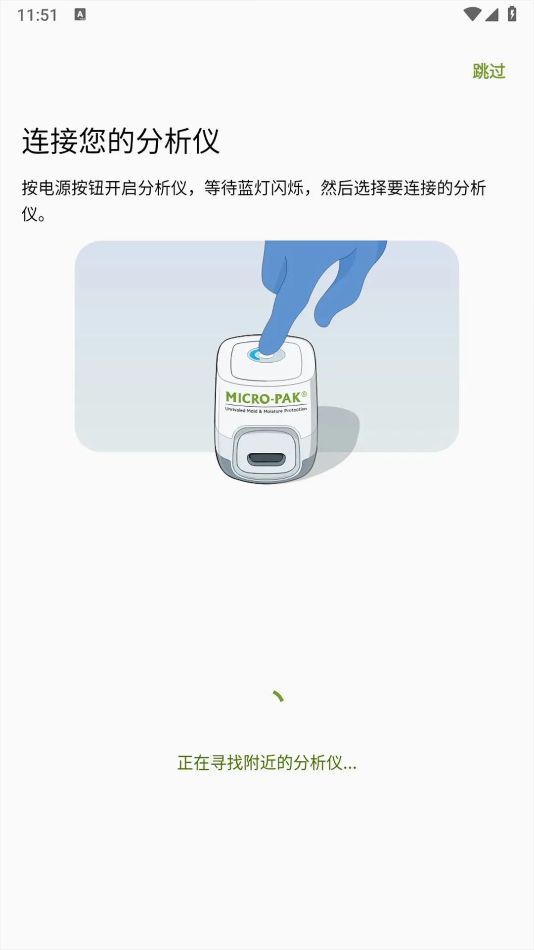 Micro-Pak(ù����⹤��)v1.1.8 �ֻ���