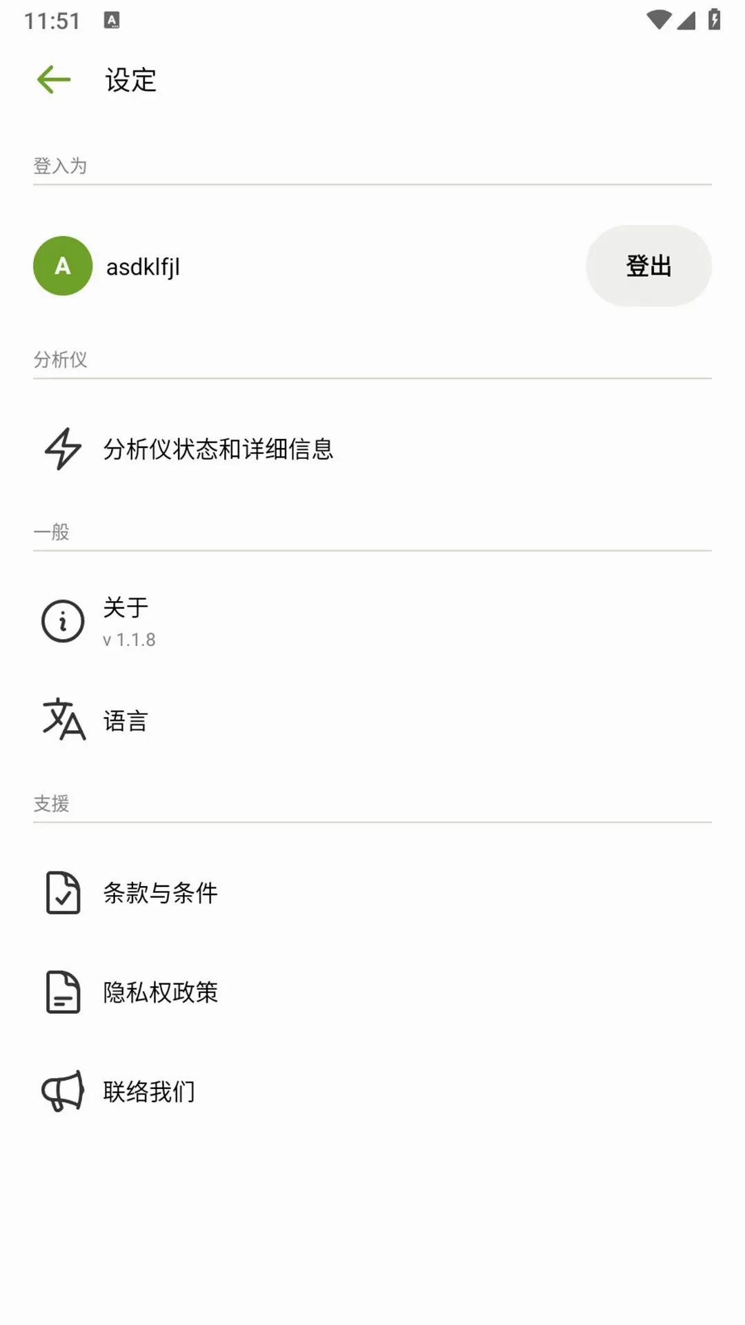 Micro-Pak(ù����⹤��)v1.1.8 �ֻ���