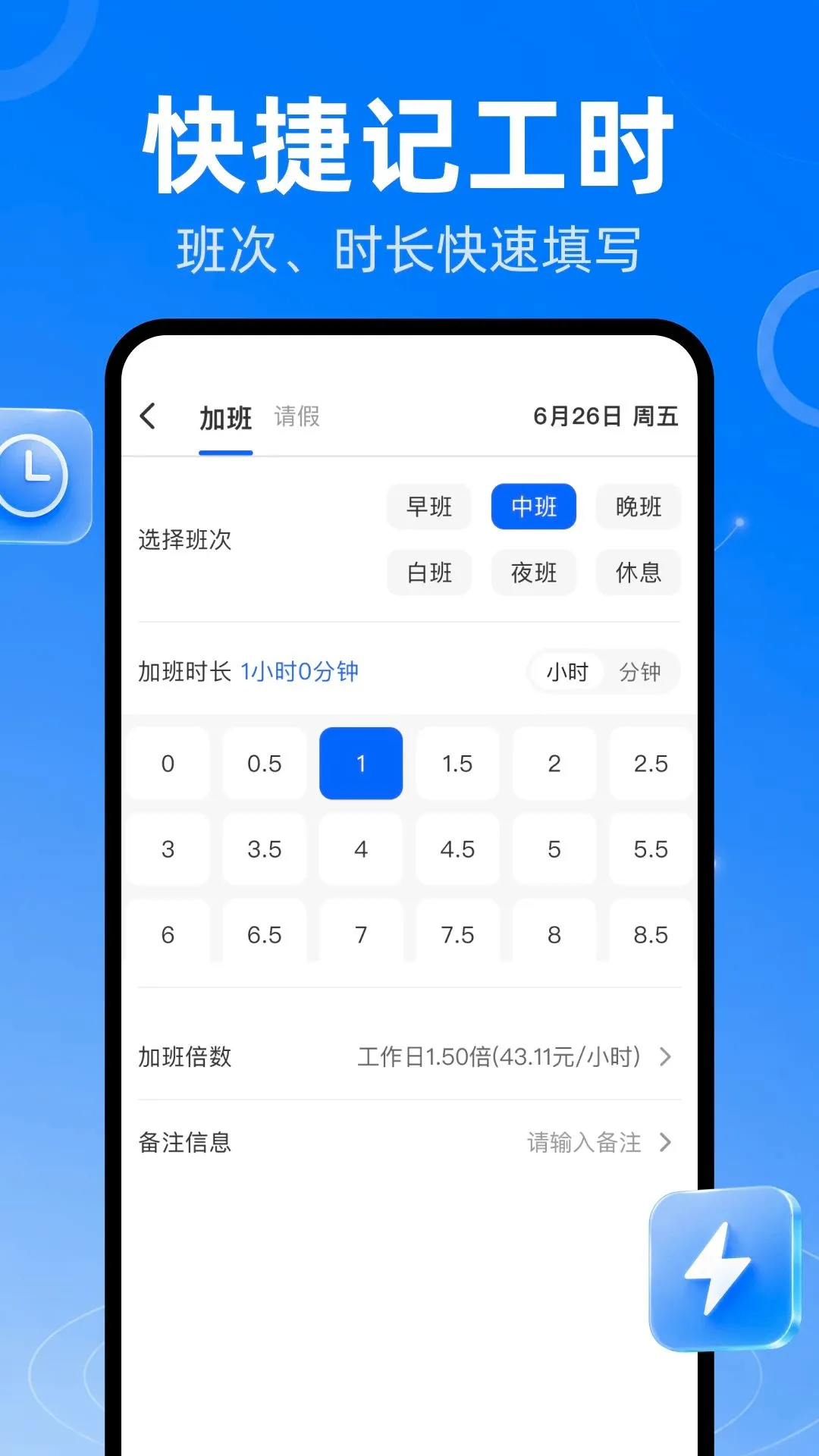 ����Сʱ���ǹ�ʱ2026�ٷ����°汾v1.0.0 ��Ѱ�