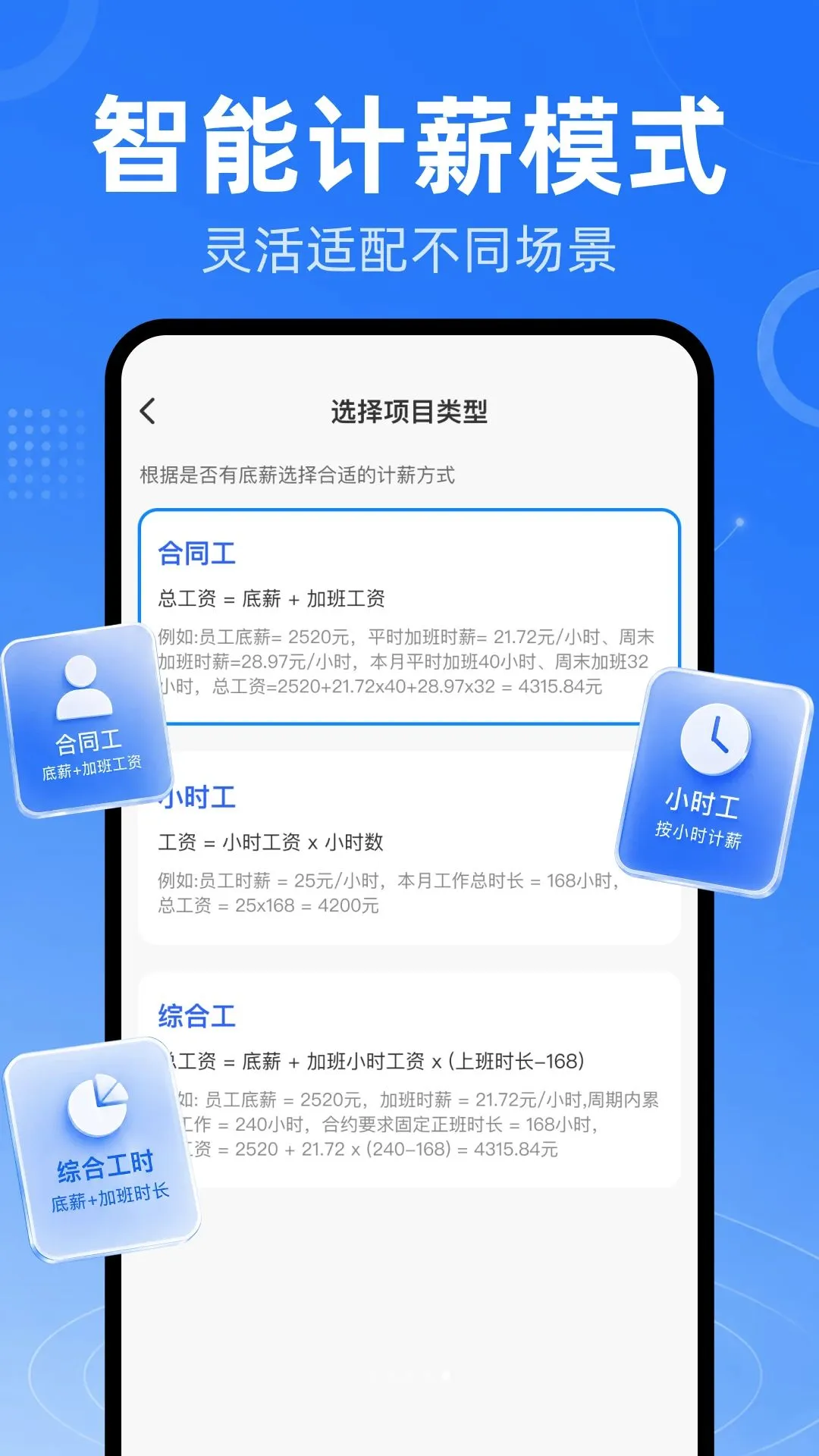 ����Сʱ���ǹ�ʱ2026�ٷ����°汾v1.0.0 ��Ѱ�