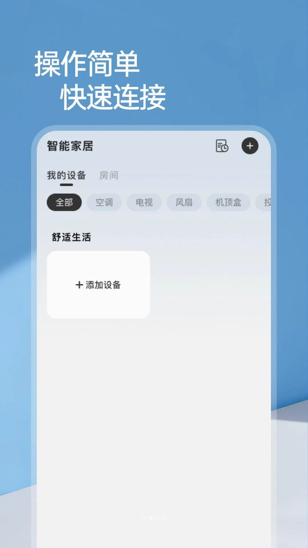 ����ң�ؿյ��������ֻ���v1.0.0 �ٷ�����
