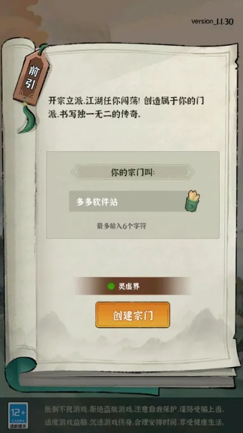 ���ɵ���ģ����(����ģ����Ϸ)