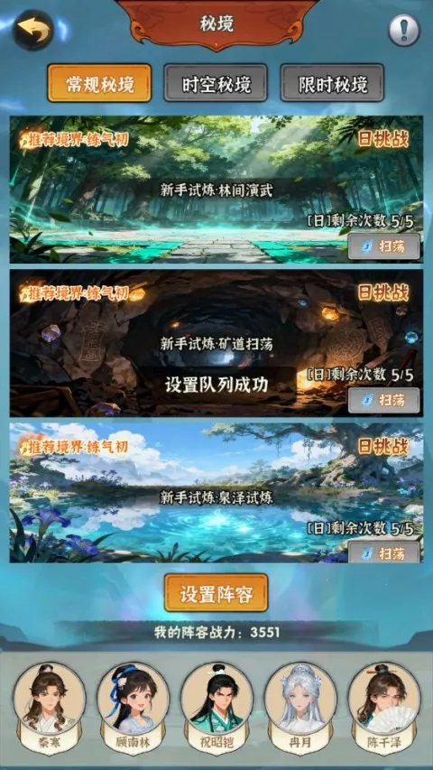 修仙道门模拟器(修仙模拟游戏) 修仙道门模拟器(修仙模拟游戏)