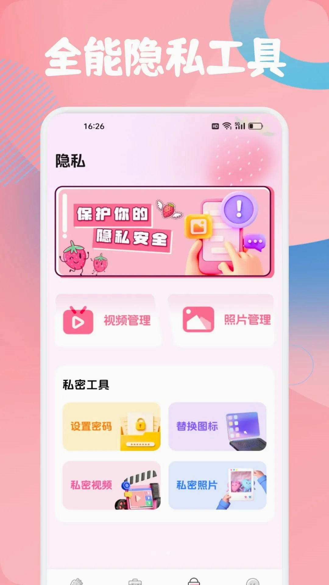 ���겥������׿���ֻ���v1.2 ��Ѱ�