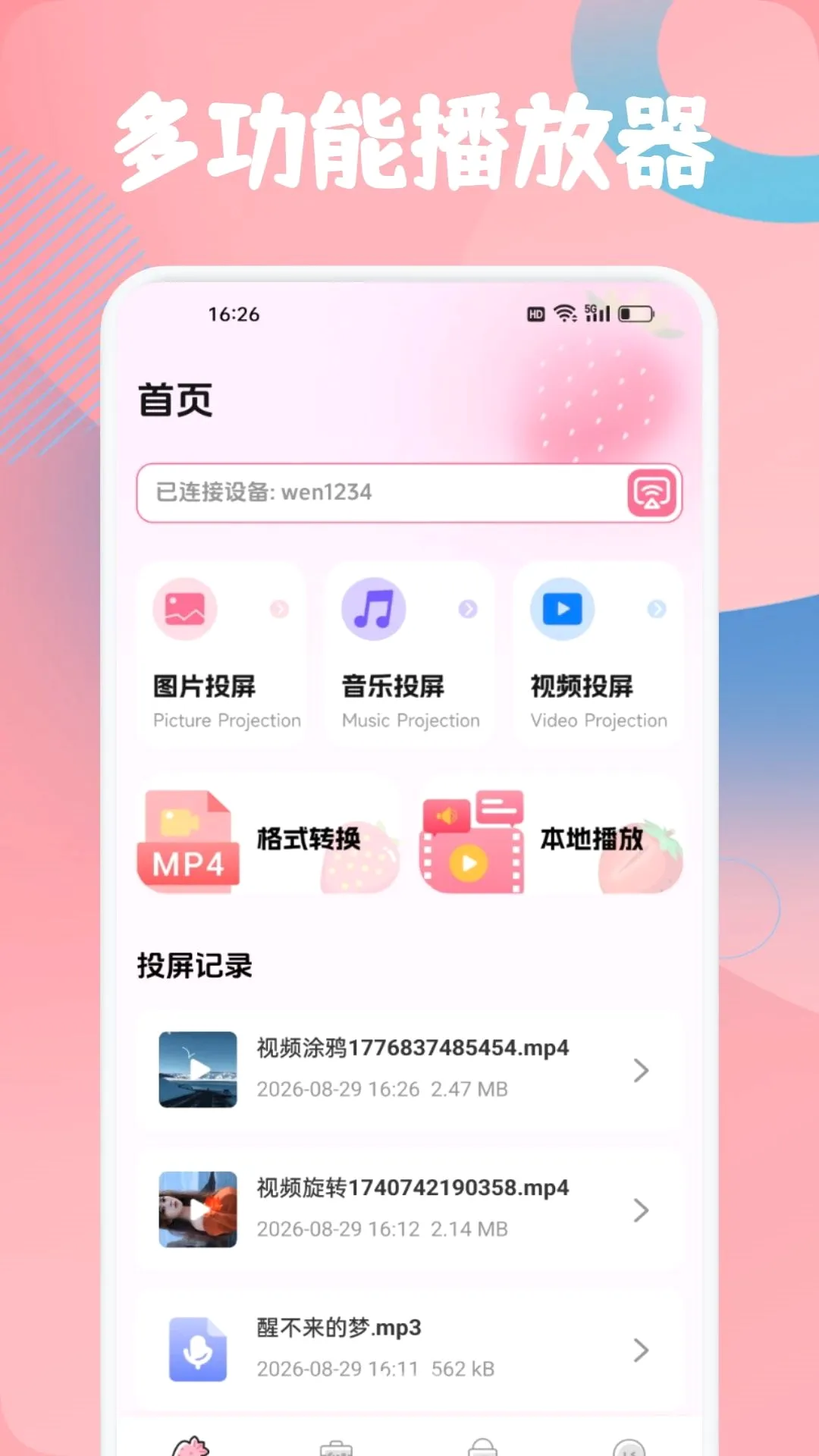 ���겥������׿���ֻ���v1.2 ��Ѱ�