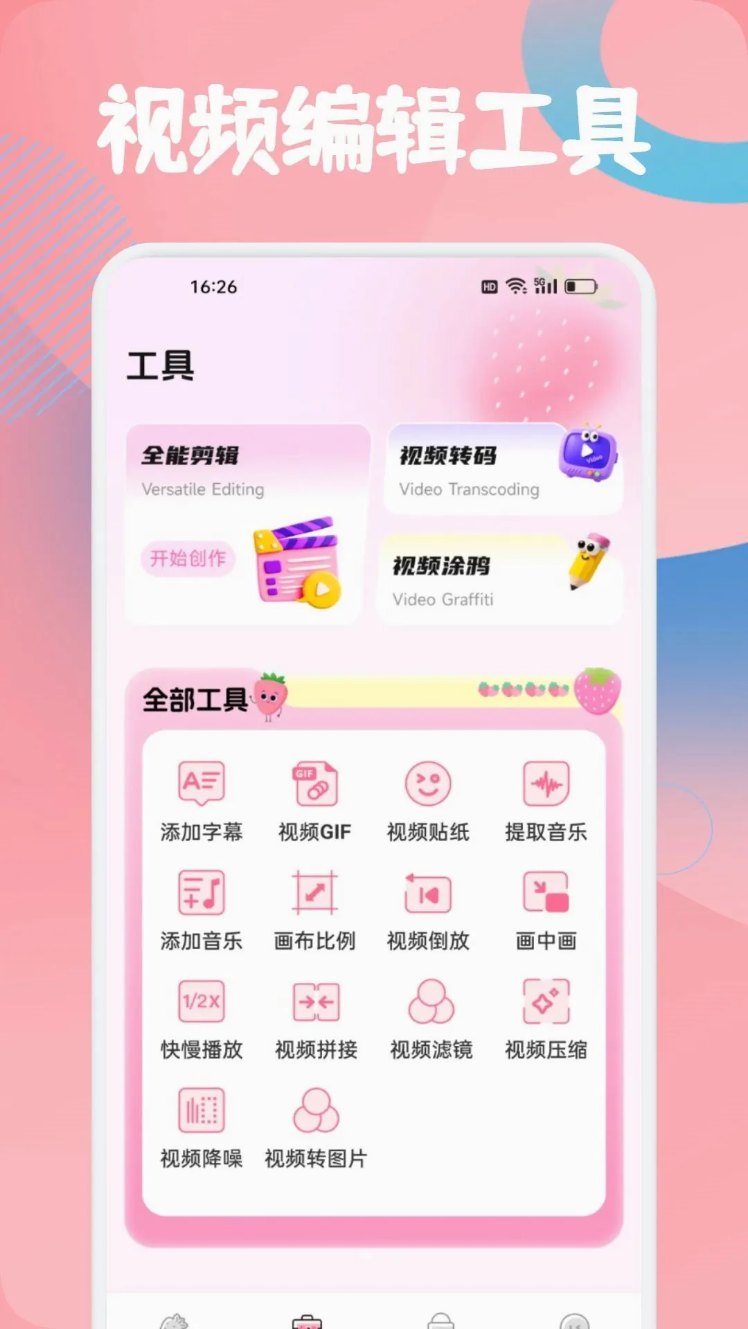 ���겥������׿���ֻ���v1.2 ��Ѱ�