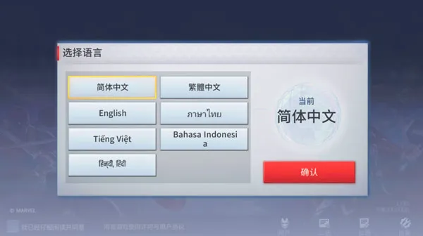 漫威超级战争国服最新手机版 漫威超级战争国服最新手机版