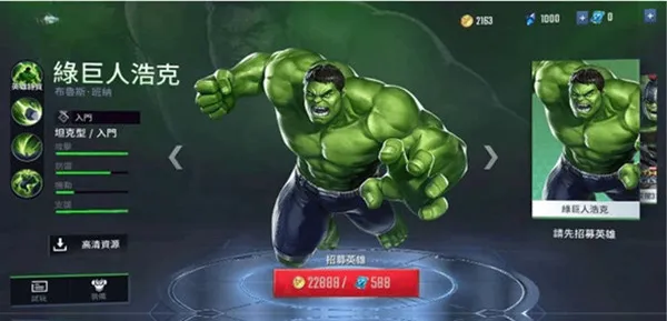 漫威超级战争国服最新手机版 漫威超级战争国服最新手机版