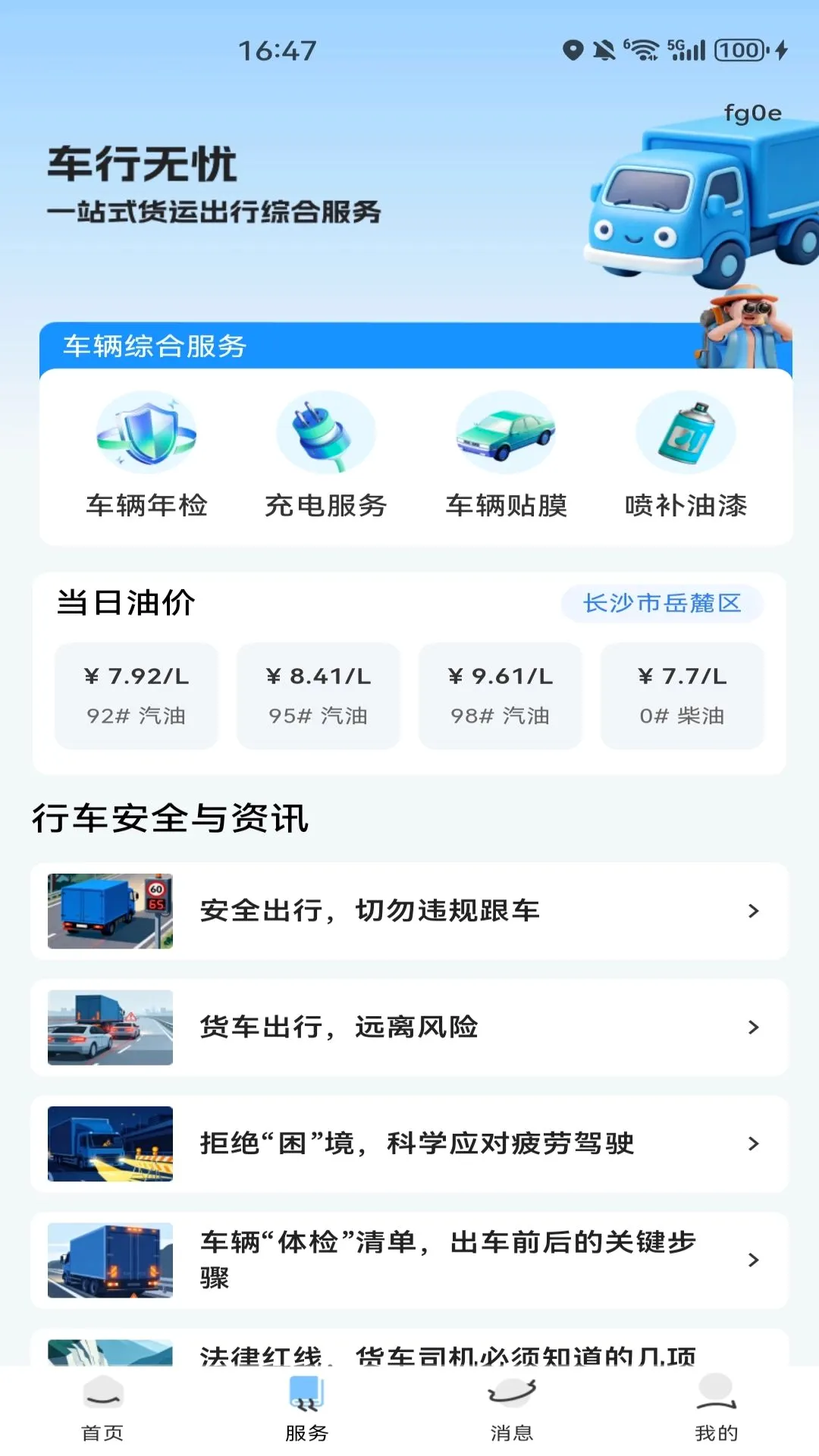 �����������˰�׿���ֻ���v1.0.0 ��׿��
