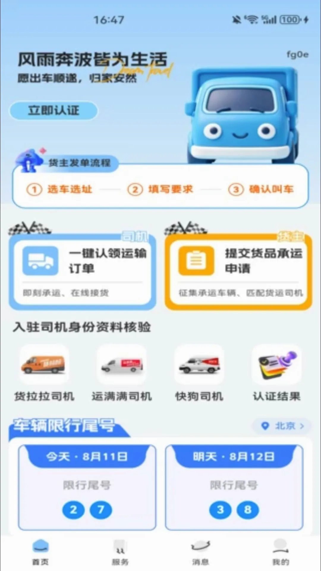 �����������˰�׿���ֻ���v1.0.0 ��׿��