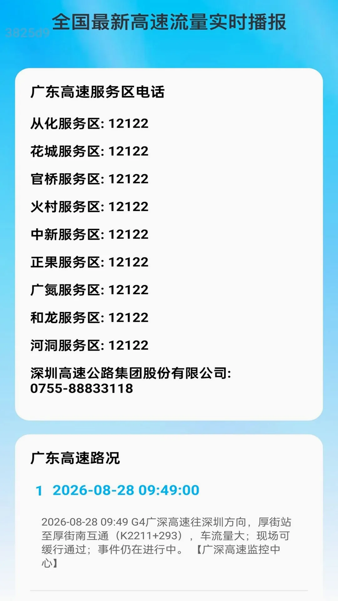 ��ͨ����(�������з��񹤾�)v2.0.1 ��Ѱ�