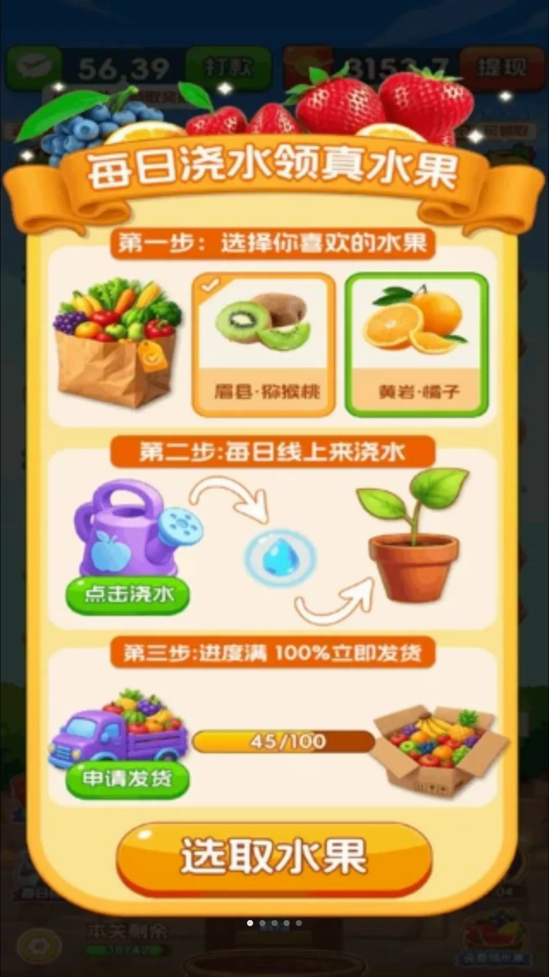 鲜果专家2026最新版本 鲜果专家2026最新版本