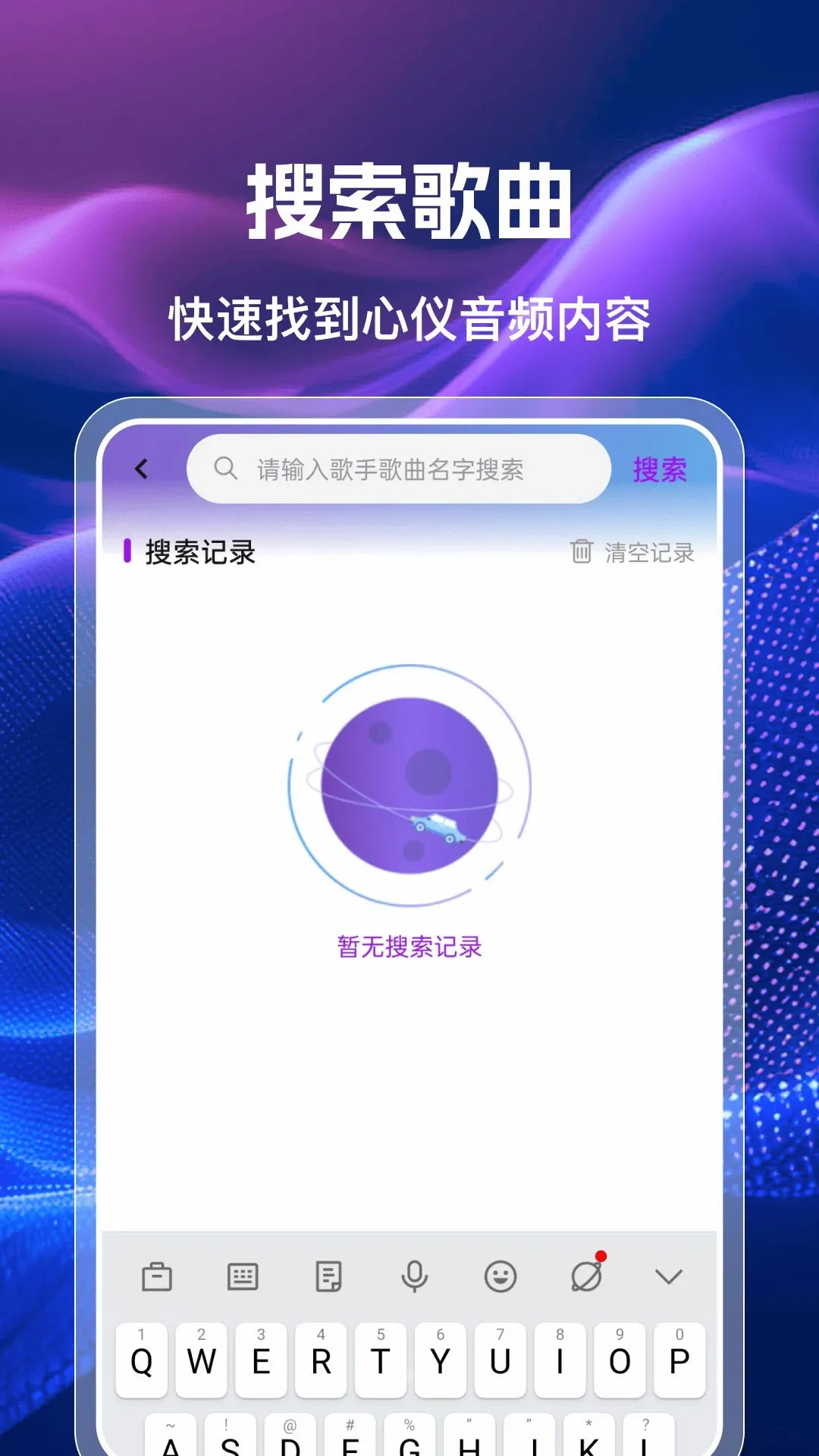 �ֻ��������㲥FM2026���°汾v1.0.0 ��Ѱ�